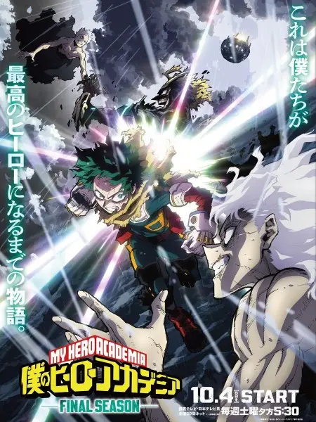 My Hero Academia Season 8